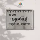 SS Nameplate For Home With Custom Size